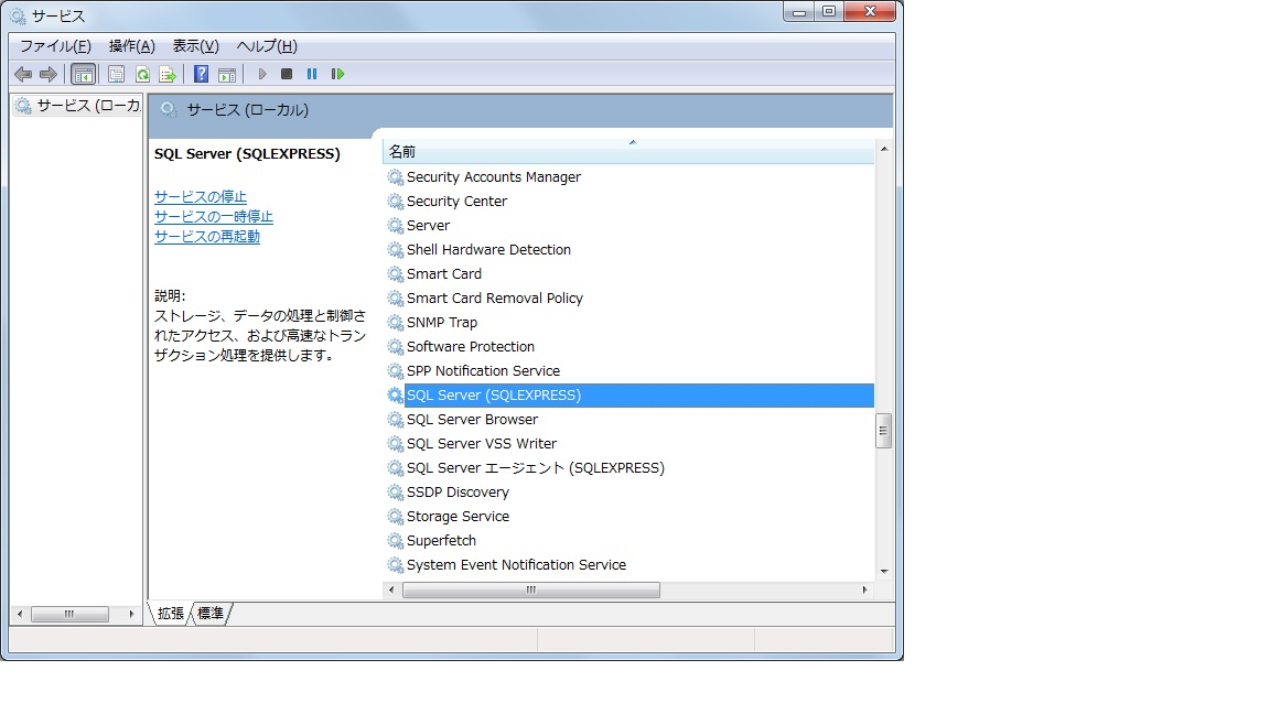 Sqlserver インスタンス名を確認する方法 僕のメモ