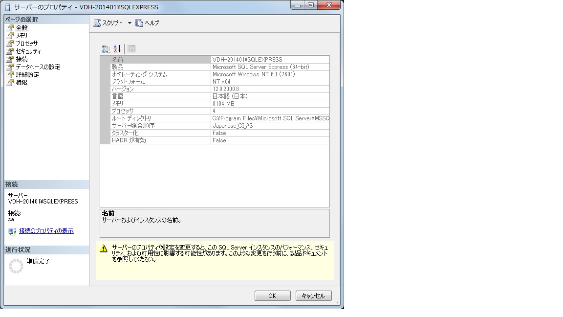 Sqlserver インスタンス名を確認する方法 僕のメモ