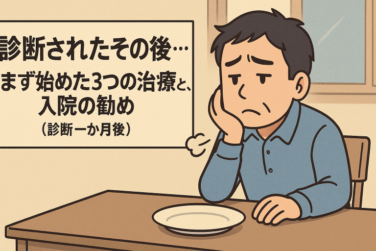 空腹に悩みながらも糖尿病治療を始めた男性のイラスト（診断1か月後の入院決断）