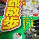 ニデックのビル