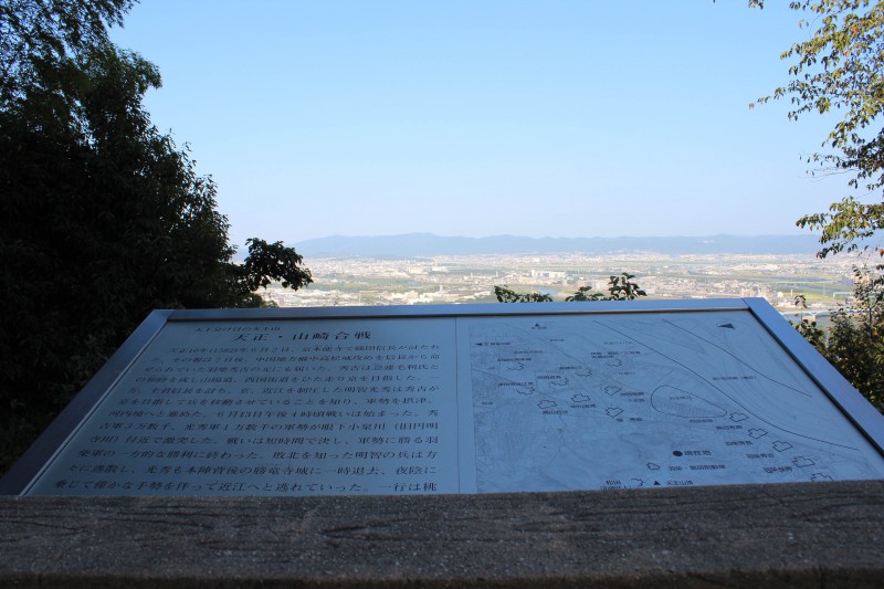旗立松展望台