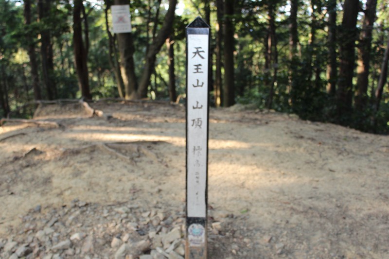 天王山山頂
