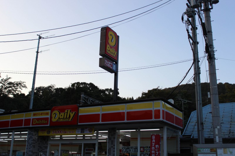 デイリーヤマザキ　ＪＲ山崎駅前店
