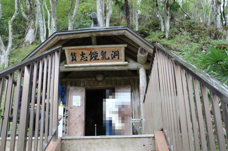 質志鐘乳洞