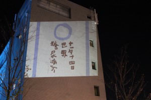 20141114-02