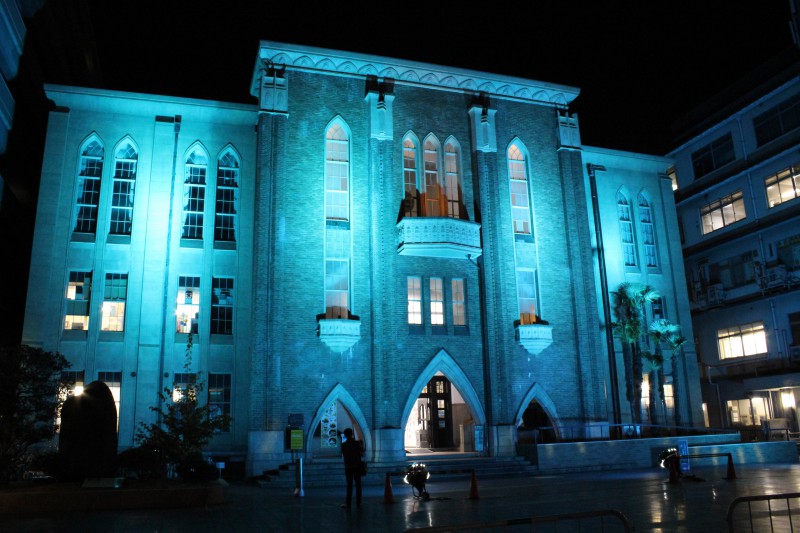 ブルーライトアップ　京都府立医科大学旧図書館棟