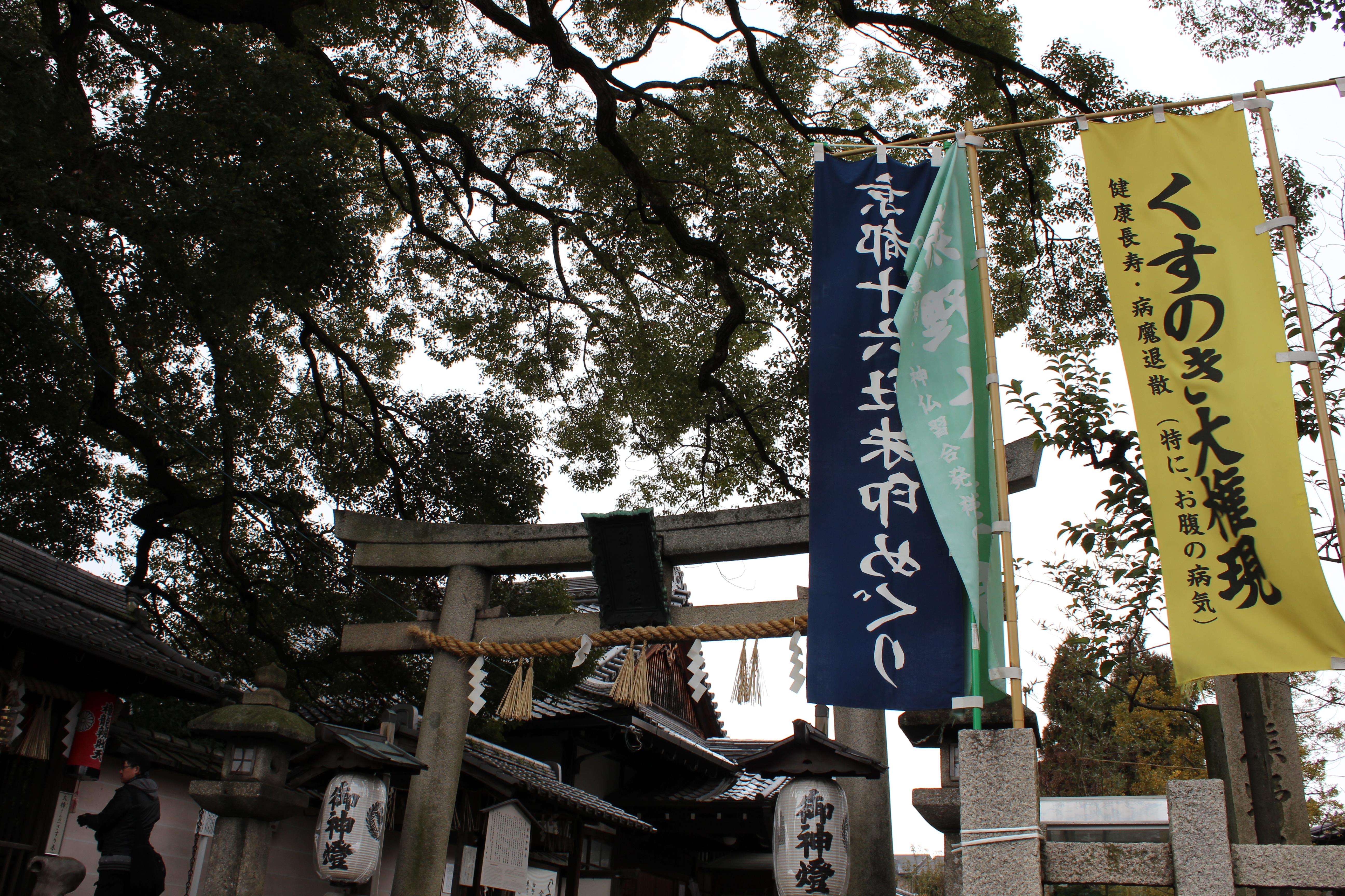 新熊野神社の正面