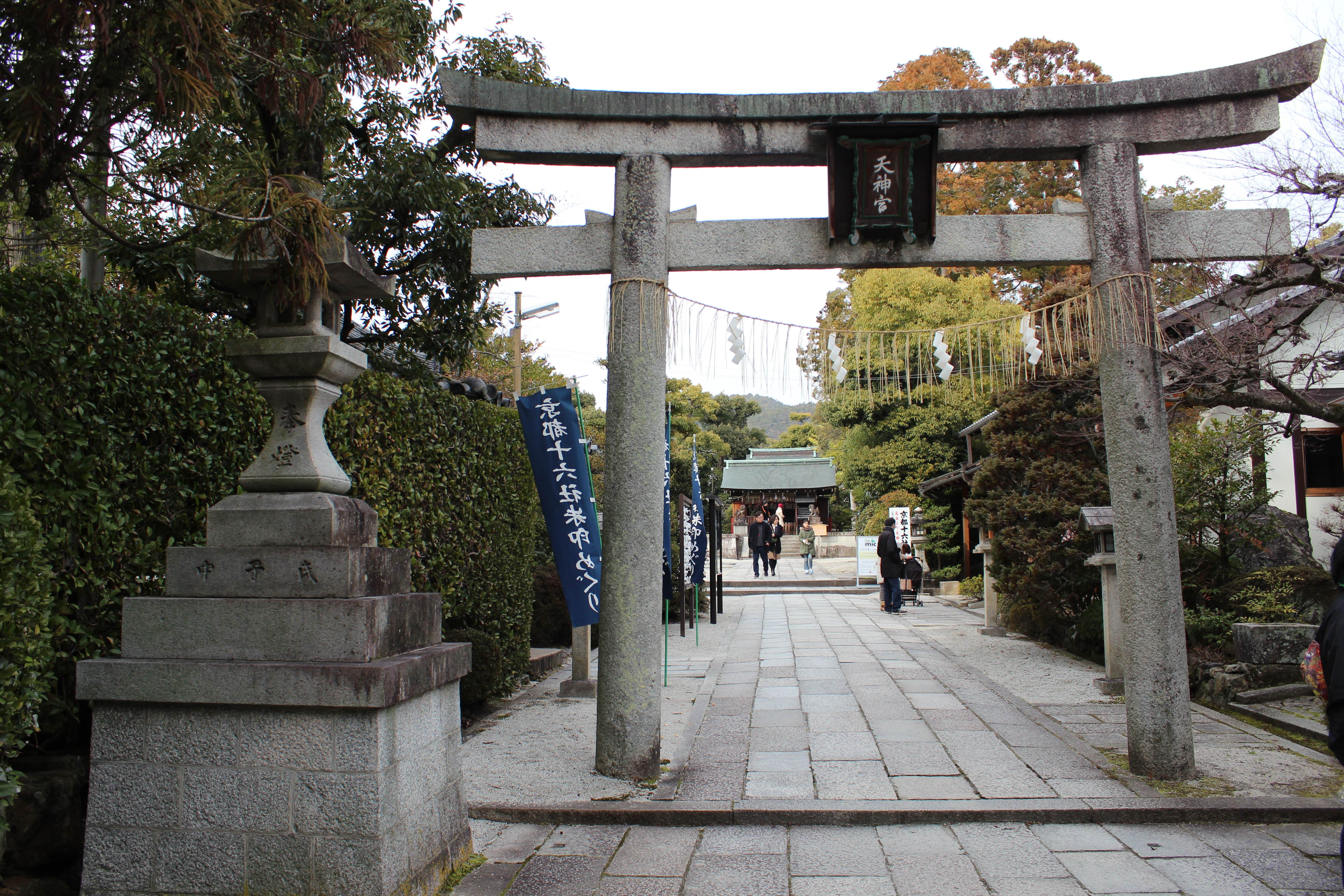 わら天神宮 境内の鳥居