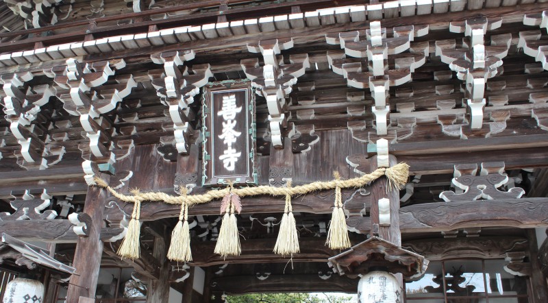 善峯寺 山門