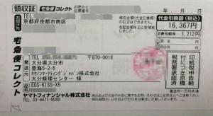 カメラ修理後