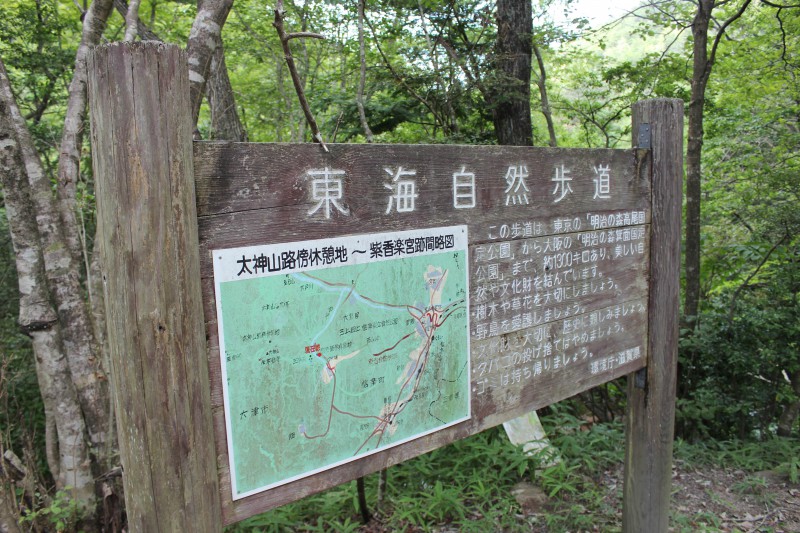 三筋の滝　東海自然歩道