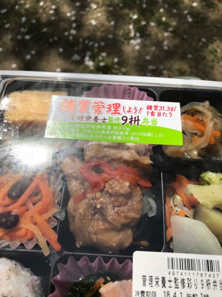 糖質管理弁当