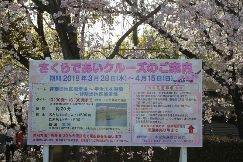 遊覧船の案内