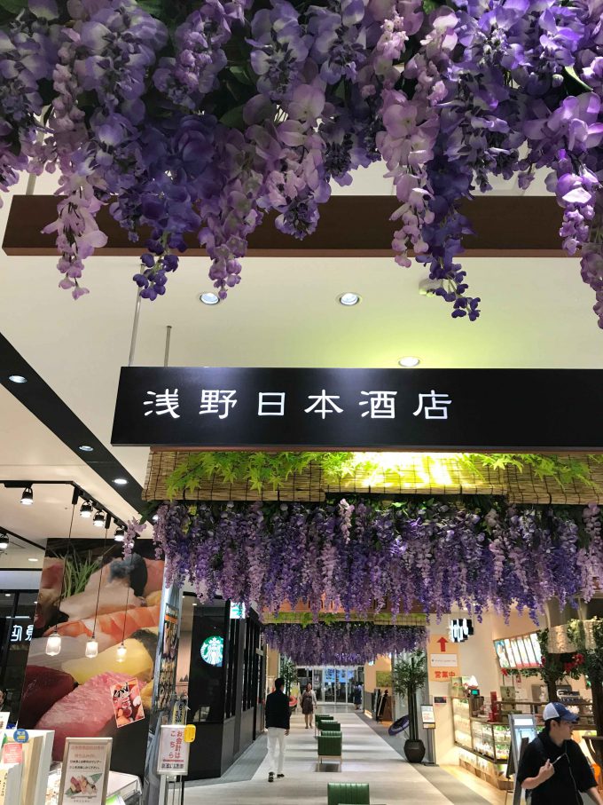 イオンモールKYOTOの藤