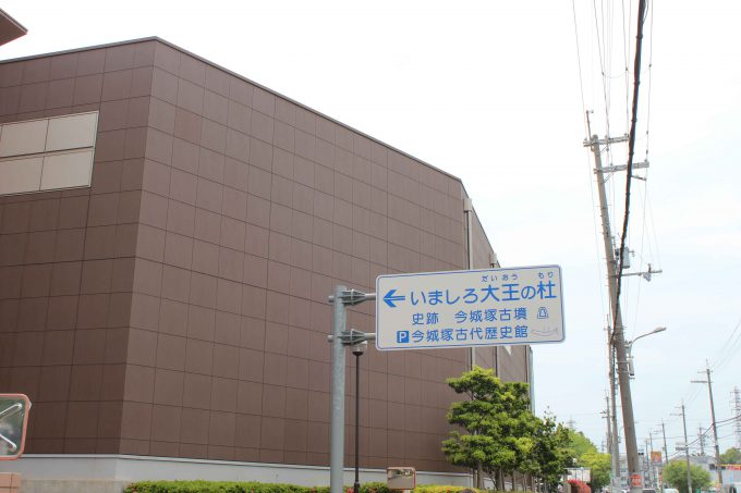 今城塚古墳
