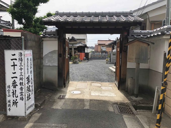 城興寺入口付近