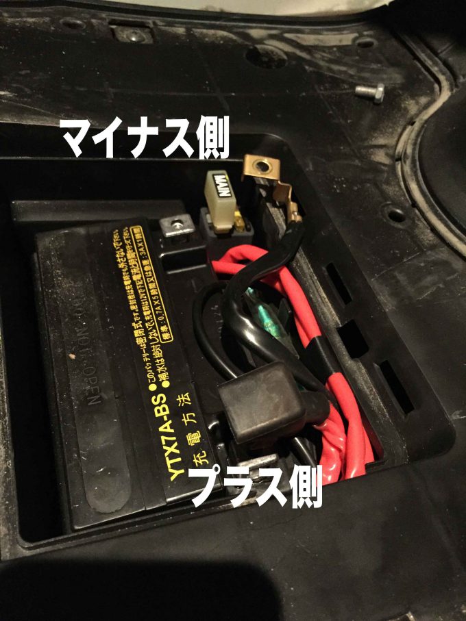 新車時バッテリー