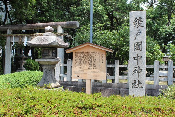 綾戸國中神社