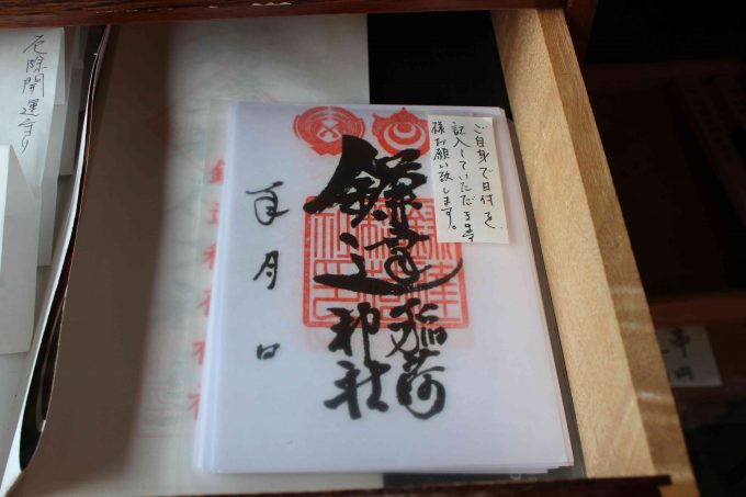 鎌達稲荷神社