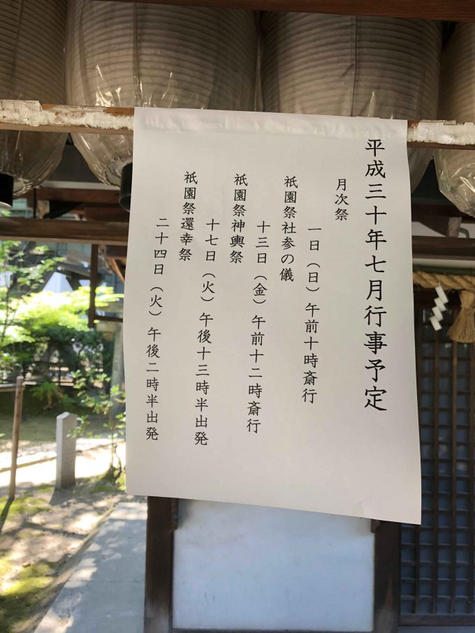 7月の行事予定