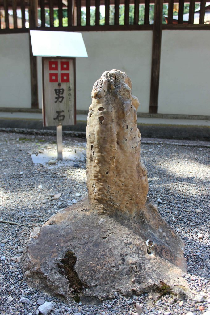 男石