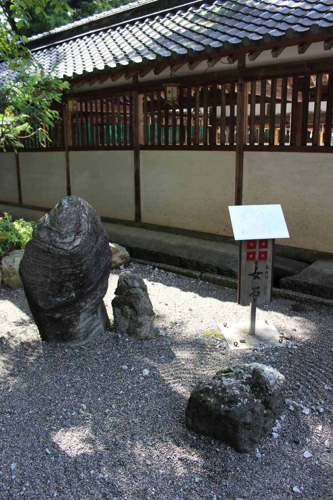 女石