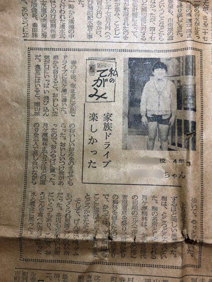 投稿文