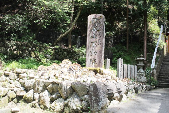 狸谷山不動院の門柱