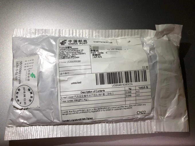中国からの荷物