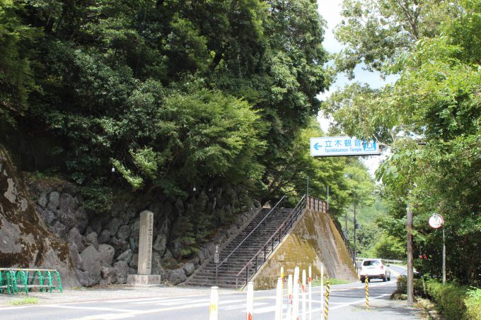 立木観音入り口