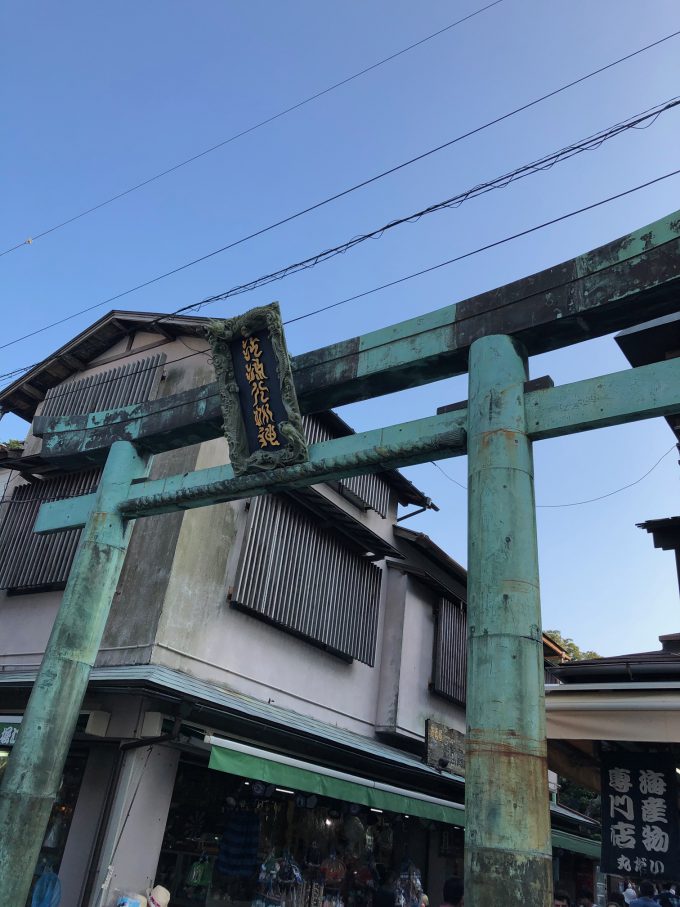 江島神社 鳥居