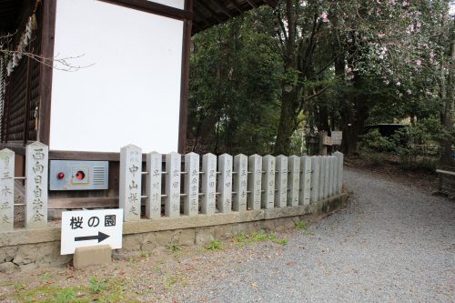 桜の園案内板