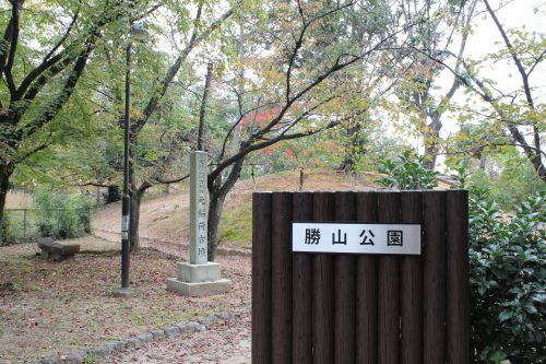 勝山公園