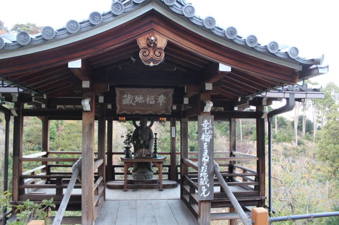善峯寺 幸福地蔵