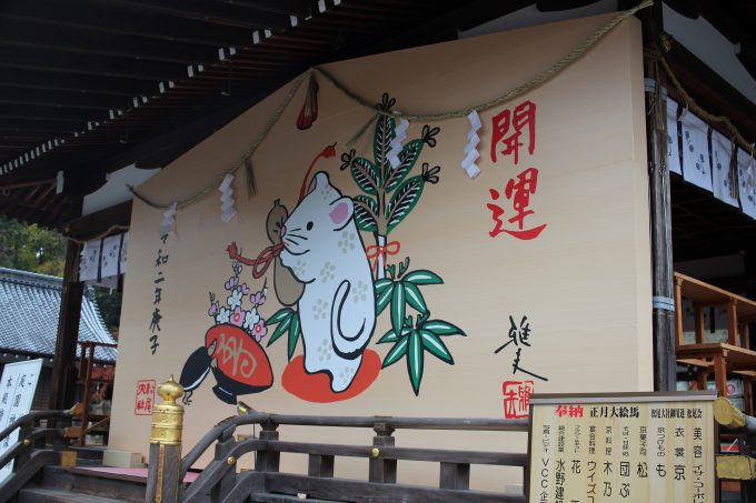 松尾大社 大絵馬