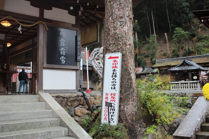 松尾大社 今月のことば