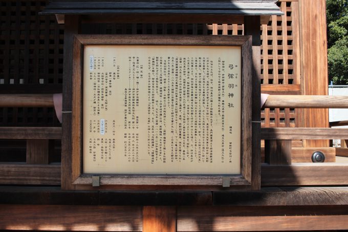 由緒書き