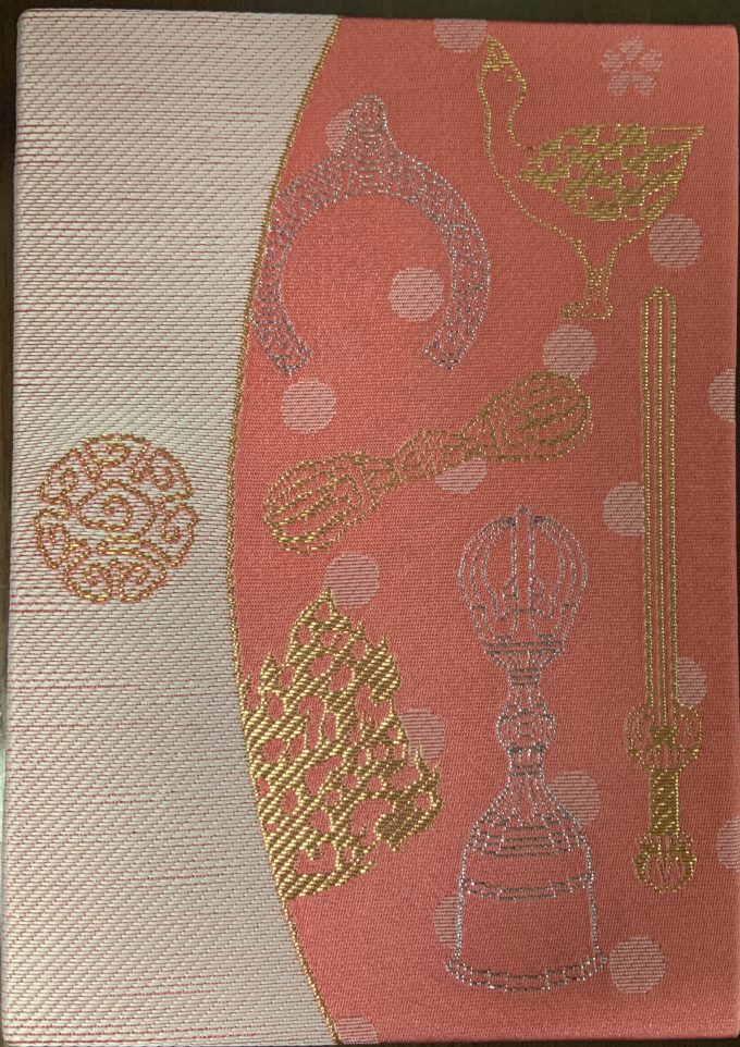 東寺 ライトアップ限定御朱印帳 ピンク