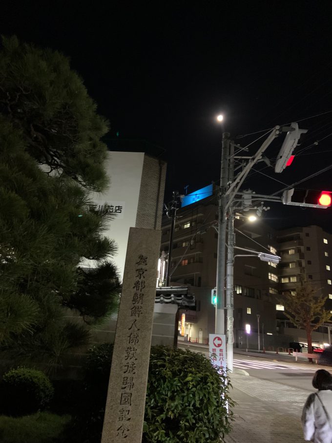 京都第一赤十字病院　ブルーライトアップ