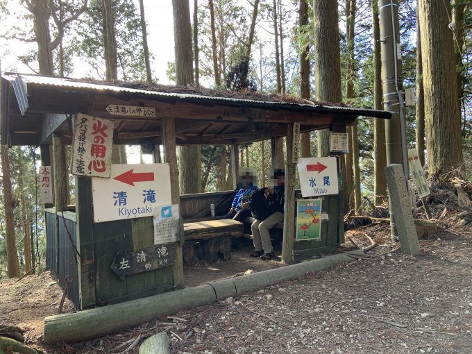 愛宕山　水尾分かれ