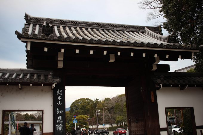 知恩院　南門
