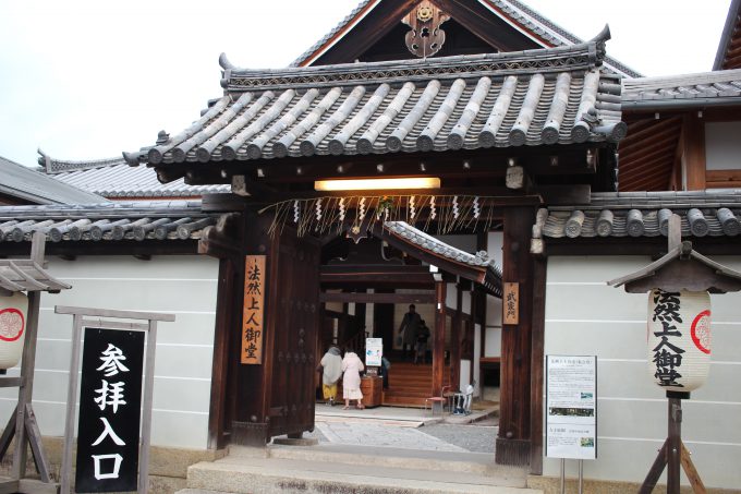 知恩院　武家門