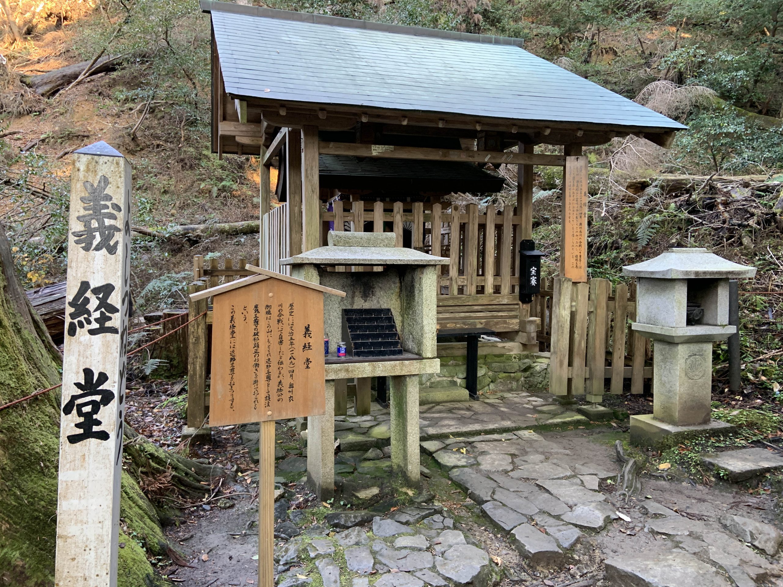 鞍馬山 義経堂