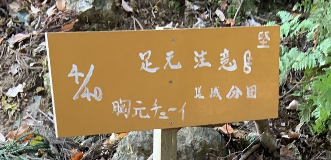 愛宕山　嵯峨消防分団　4/40