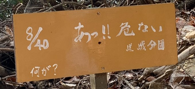 愛宕山　嵯峨消防分団　8/40