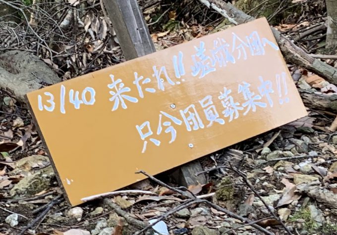 愛宕山　嵯峨消防分団　13/40