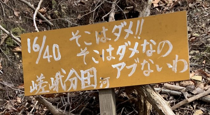 愛宕山　嵯峨消防分団　16/40