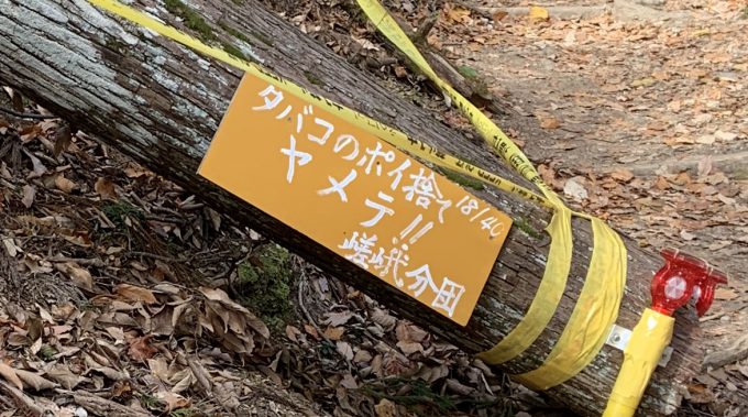 愛宕山　嵯峨消防分団　18/40