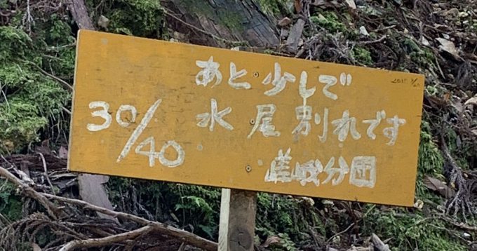 愛宕山　嵯峨消防分団　30/40