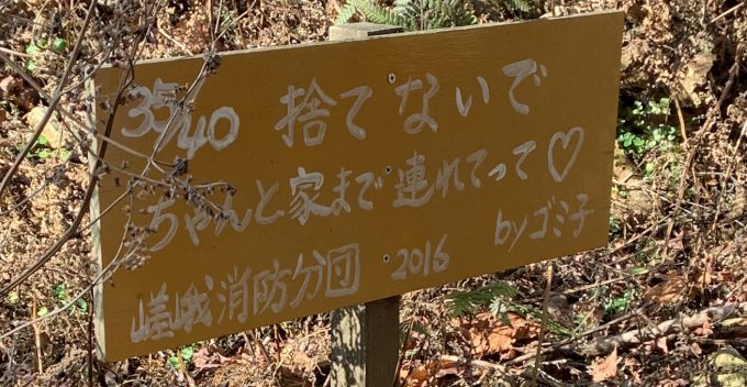 愛宕山　嵯峨消防分団　35/40